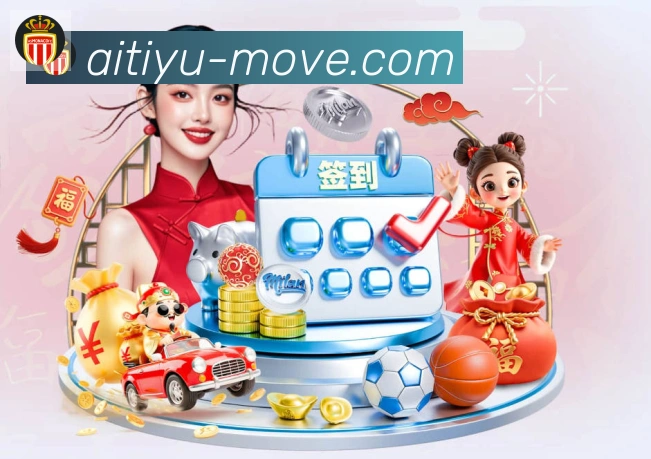 爱体育APP 封面图